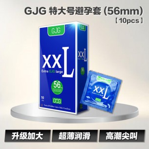 GJG 特大号避孕套 (56mm) 【10pcs】